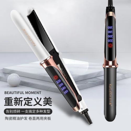 夹板烫发器直卷两用家用