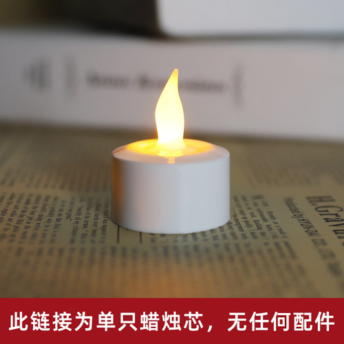 单只电子可充电蜡烛芯浪漫情人节派对创意求婚蜡烛氛围灯配件道具 - 封面