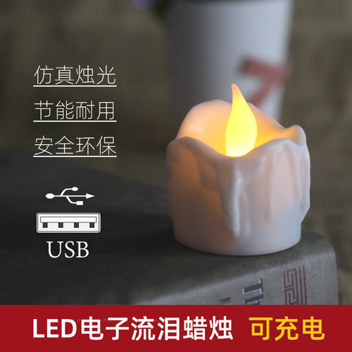 USB充电蜡烛剧本SPA仿真供奉禅灯