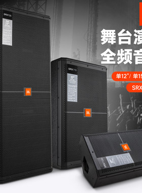 JBL15寸户外演出音箱套装