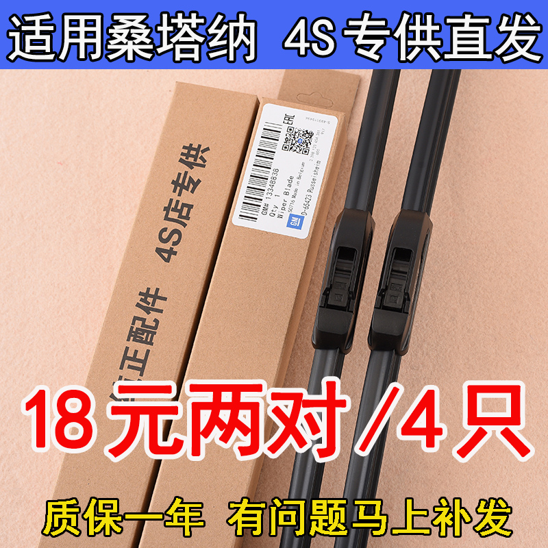 适用大众新桑塔纳雨刮器原装浩纳3000志俊17胶条200015无骨雨刷片 汽车零部件/养护/美容/维保 雨刮器 原图主图