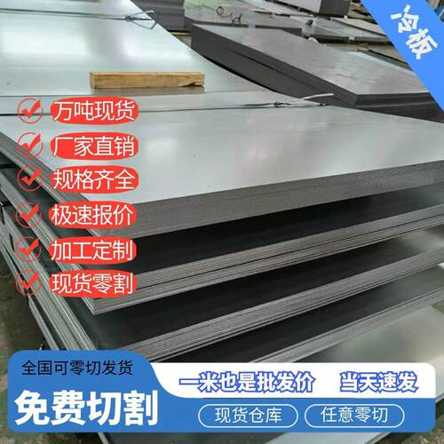 宝钢Q195冷扎板Q215低碳冷轧钢板SPCC/Q235B冷轧铁板厚0.2-3.5mm
