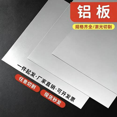2A17铝合金4016铝条4017铝棒6151 6351铝卷5083 铝板CBAMr5纯铝切