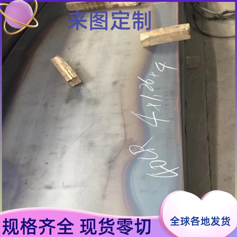 50Mn2V钢板 合金钢板 热轧钢板 中厚板 薄板 卷板 高强度合金钢板