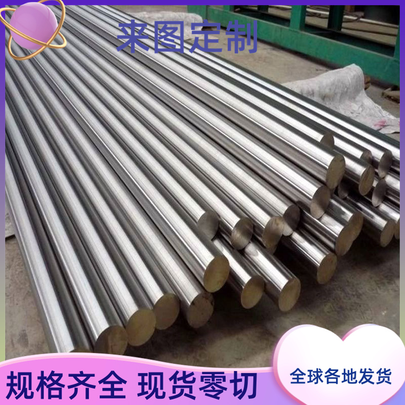 S32900马氏体不锈钢SUS630板材0Cr23Ni13 4CR13光圆301 302六角棒