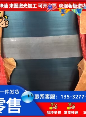 切割S450N S420NL S275ML钢板S355ML S460M精光棒16Cr20Ni14Si2带