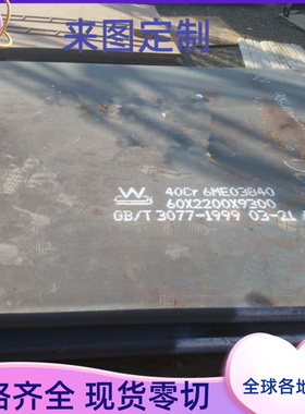 冷轧卷 NKHA780L 热轧汽车钢板 S460MC 酸洗板 ZLSANC540 SPFC54U