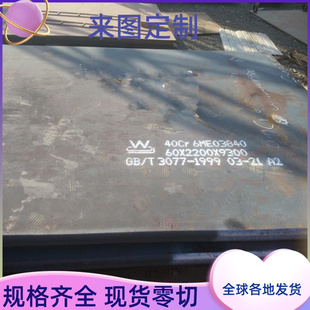 SAPH370 780D 冷拉圆棒 HC340 冷轧板 JSH440W汽车钢 590DP HC500