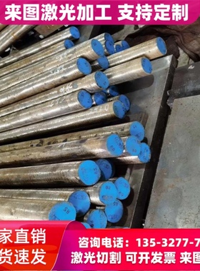 零切钢板材16MnQ345B圆钢S335JR SPFC590 E335JR E355CC圆棒Q355B