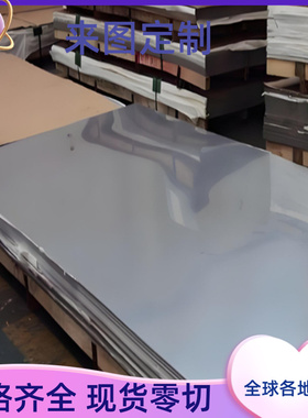 美标SS17-4PH不锈钢板 AISI630板料 1.4542固溶钢板 厚度8-300MM