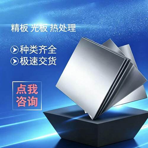 D2 1.2379模具钢H13 4cr5mosiv1 Cr8Mo1VSi Cr8Mo2SiV圆钢板精板