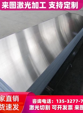 ADC12 6060 3005 2A14 2024 5056 7A05 LC4 LF3铝合金板铝棒铝管