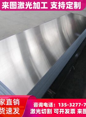 ADC12 6060 3005 2A14 2024 5056 7A05 LC4 LF3铝合金板铝棒铝管