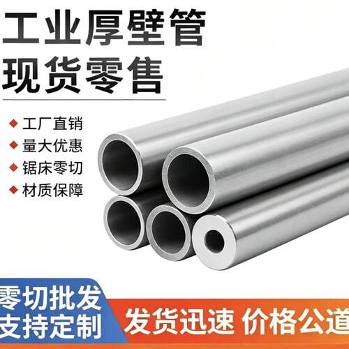 现货SUS430F不锈钢板料X14CrMoS17圆棒薄板1Cr25Ni20Si2材料管料