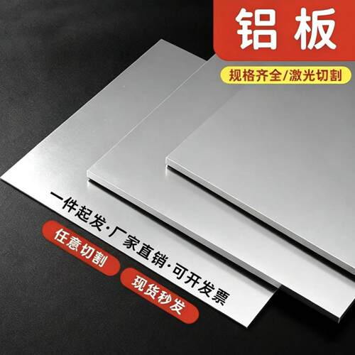 6063 5754 LC6 LC7铝合金5019 6201 7003铝棒2017 7071-T651铝板