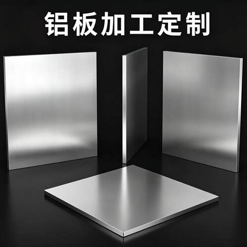 AL6063铝合金6105 6205铝合金板5110 5210铝圆棒5554H32铝排6151