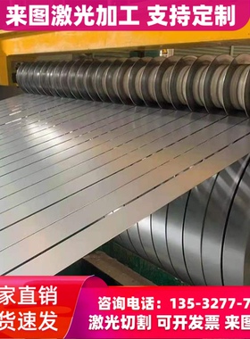 SPFH590冷轧钢板 TDC51D+Z钢带 NKHA780L汽车钢板 JSH4000J冲压用