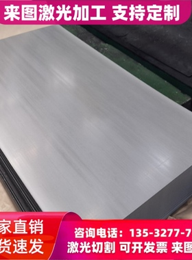 OCr25Ni20Si2钢板X10CrNiMoTi18-12不锈钢304SQ圆棒5CR15MOV F55