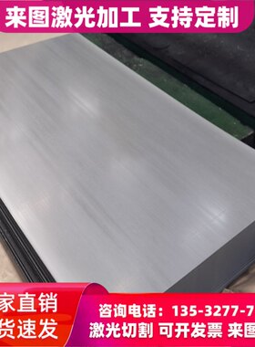 OCr25Ni20Si2钢板X10CrNiMoTi18-12不锈钢304SQ圆棒5CR15MOV F55