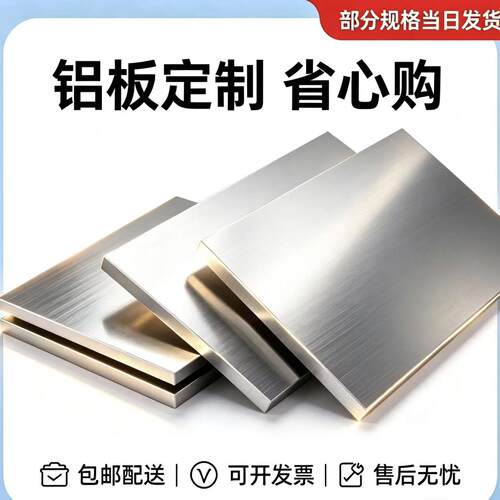 LY12薄铝板6063 5052 2a12 5a06 6082 3003铝棒型材6061铝管7075