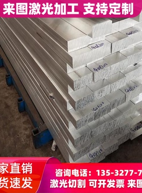 优质7075T6511铝棒钢材LY12R铝合金6061铝板圆棒6A02T6铝排航空铝