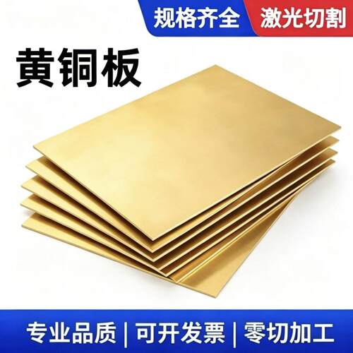 C2801P 环保黄铜棒 C2801 铜带 铜棒 C2801R 铜排 铜合金 黄铜板
