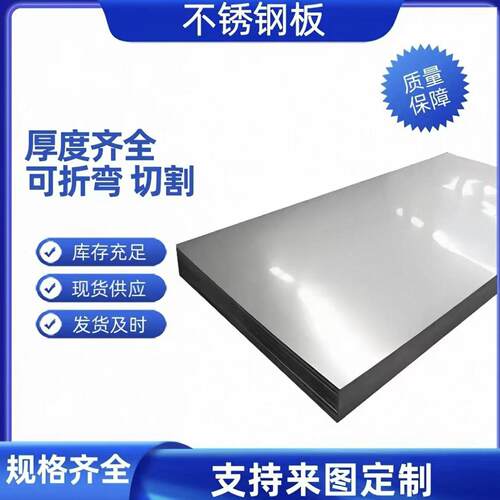 进口SUS420/430/410不锈钢板440C/420J2不锈钢板材 可零切割加工