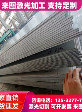 0Cr26Ni5Mo2Cu3双相不锈钢00Cr25Ni7Mo4N X39Cr13光圆1.4410钢板