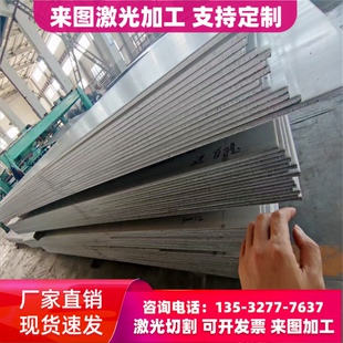 0Cr26Ni5Mo2Cu3双相不锈钢00Cr25Ni7Mo4N X39Cr13光圆1.4410钢板