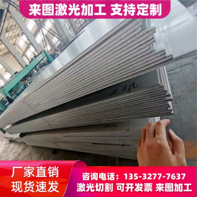 0Cr26Ni5Mo2Cu3双相不锈钢00Cr25Ni7Mo4N X39Cr13光圆1.4410钢板