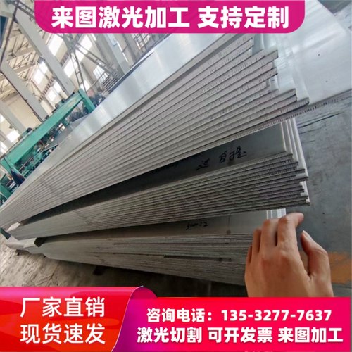 0Cr26Ni5Mo2Cu3双相不锈钢00Cr25Ni7Mo4N X39Cr13光圆1.4410钢板