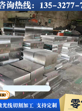 Q235普通热轧板16mn钢板Q345热轧板材 SS400 45# 40Cr合金结构钢