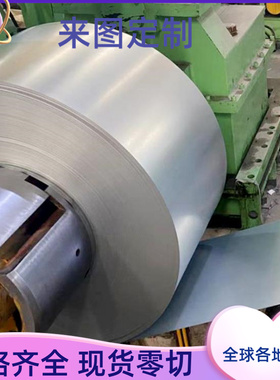 供S460MC冷轧钢板 SPFH540Y汽车用钢 MJSH370J钢带 SP230-310卷料