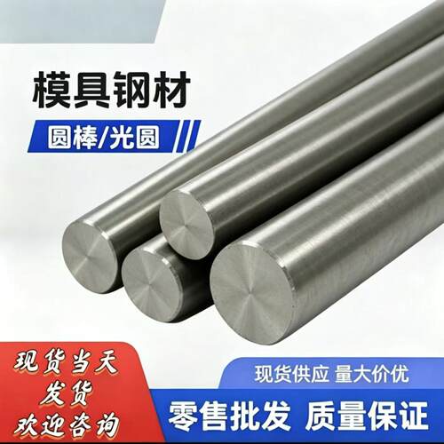抚顺S136模具钢 NAK80 718H 4Cr13圆钢 FT64 CR12MOV DC53钢板H13