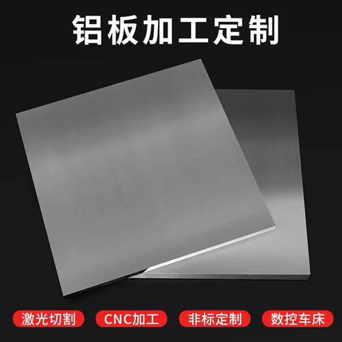 1035 1A30铝合金1100 1200铝管1235 2A01铝棒2A02 2A04铝板铝条