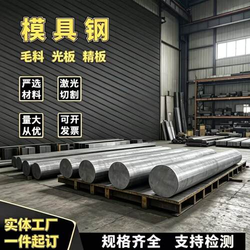 现货42CRMO圆钢65mn棒5CrMnMo模具39crnimo3板材30CRMNSIA 5CrNiM