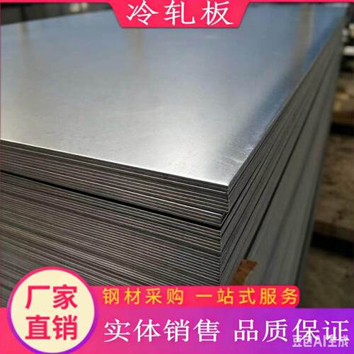 Q345B 20# 10# 冷拉圆钢16mn 45# 65mn冷轧板 SPCC激光切割2mm3mm