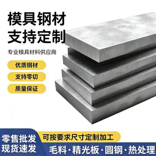 供应3Cr2Mo模具钢 圆棒材P20圆钢 钢棒 9Mn2W 9CrWMn Cr12钢材