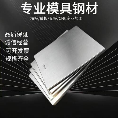 12crni3圆钢45CrNi 5Crsi钢板D2 模具钢5crmnmo 3cr2w8v 5crnimo