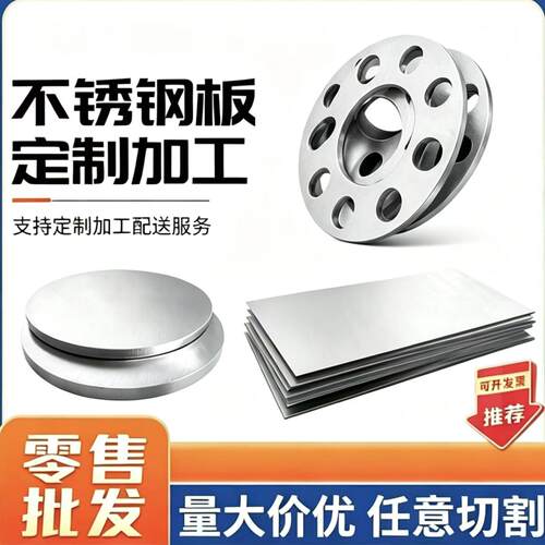 OCr25Ni20Si2钢板X10CrNiMoTi18-12不锈钢K-M32 0Cr21Ni6Mn9N圆棒