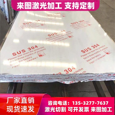 022Cr19Ni16Mo5N不锈钢板材料 022Cr19Ni13Mo4N不锈钢棒 激光切割