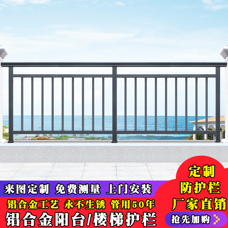 铝艺阳台围墙护栏别墅院子栏杆楼顶梯围栏院墙小区栅栏铝合金室外