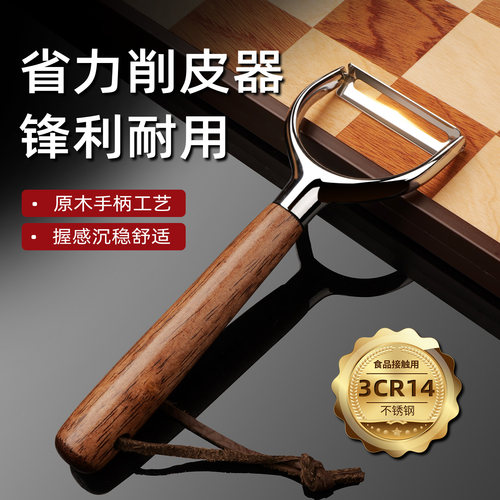 厨房土豆削皮刀苹果瓜刨2026新款