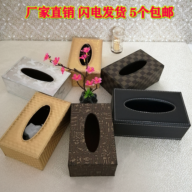 饭店餐巾盒车载纸盒抽四方面巾盒