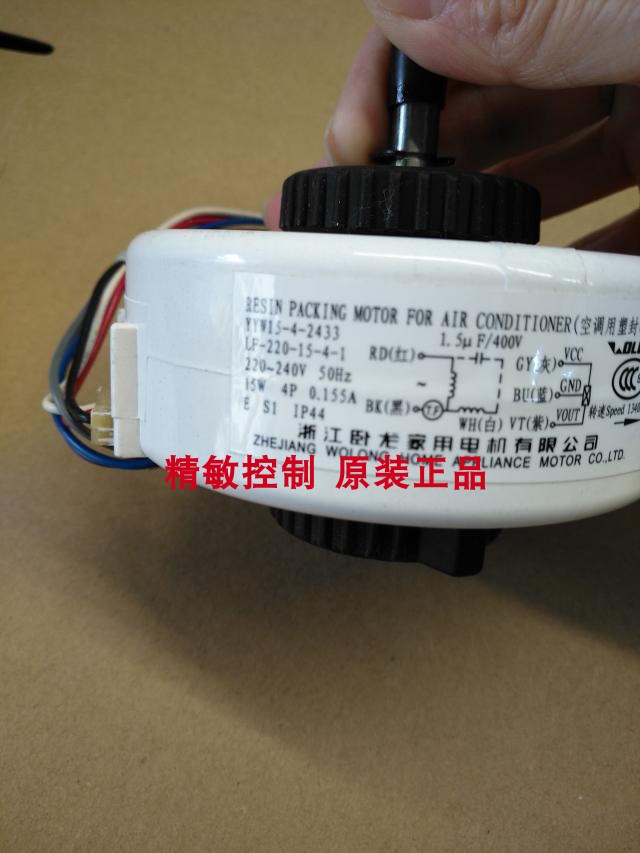 马达风扇电机大金YYW15-4-2433