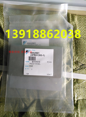 热销全新原装大金柜机空调黑金刚盖板 遥控器盖板3PR01393-1