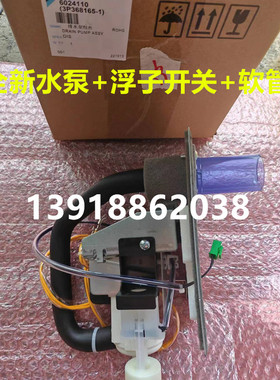 大金风管机排水泵FXSP112BA FQSP22/ FQSP28/36BAN FQSP大金水泵