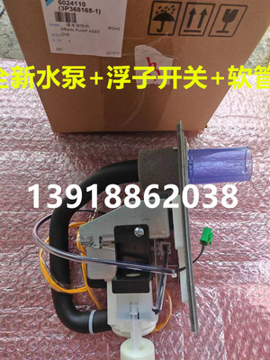 大金风管机排水泵FFXSP112BA