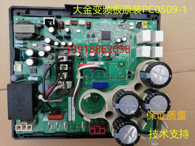 大金中央空调变频空调故障维修