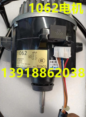 全新大金空调室外风机马达1062 3P382547-1风扇电机RPZQ8BAV RQZQ